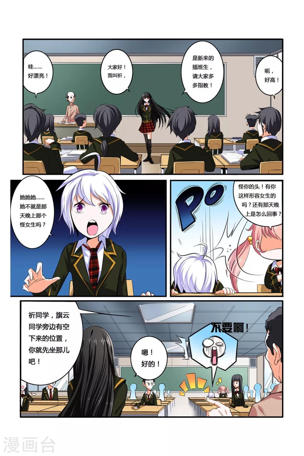 第4话