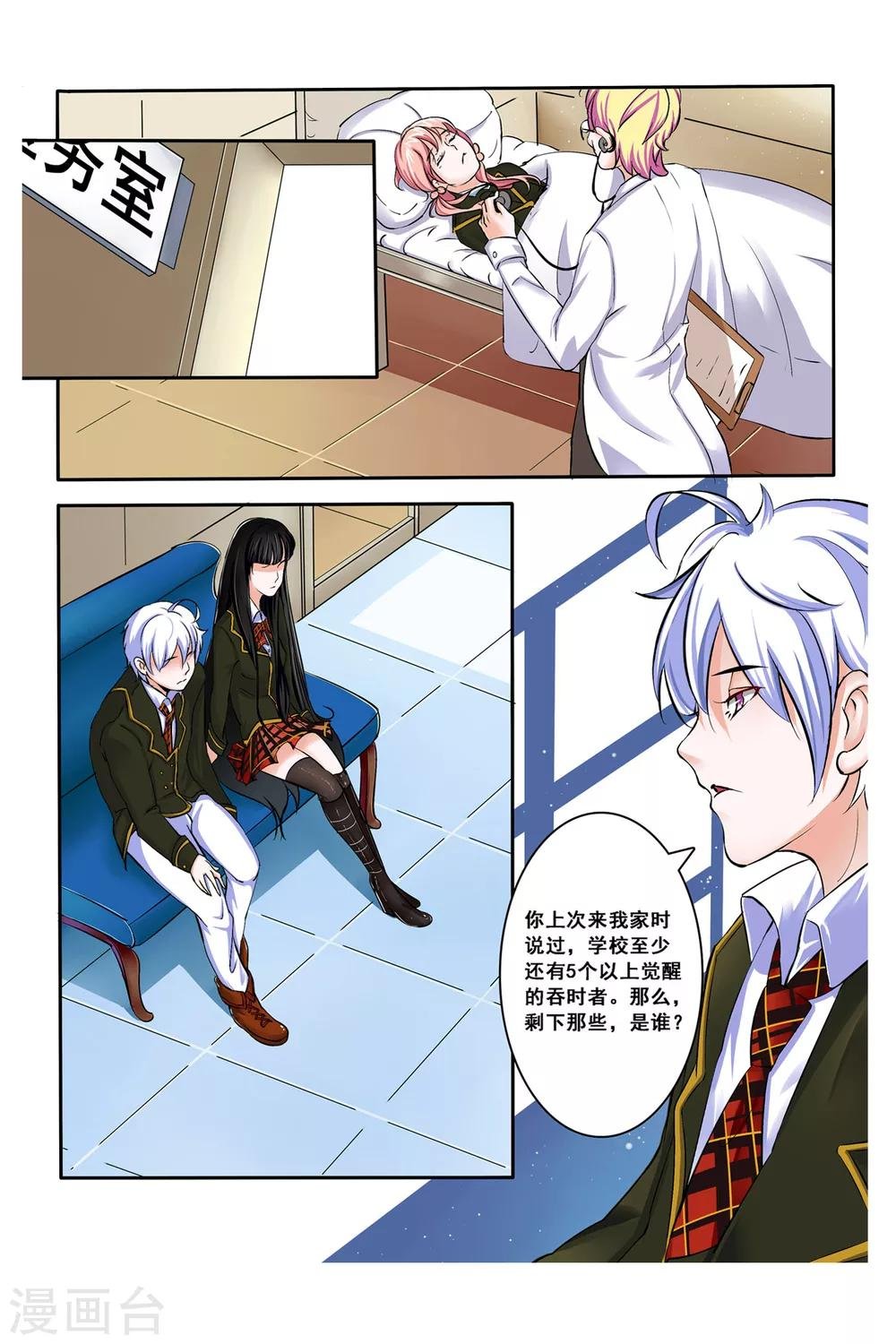 第5话