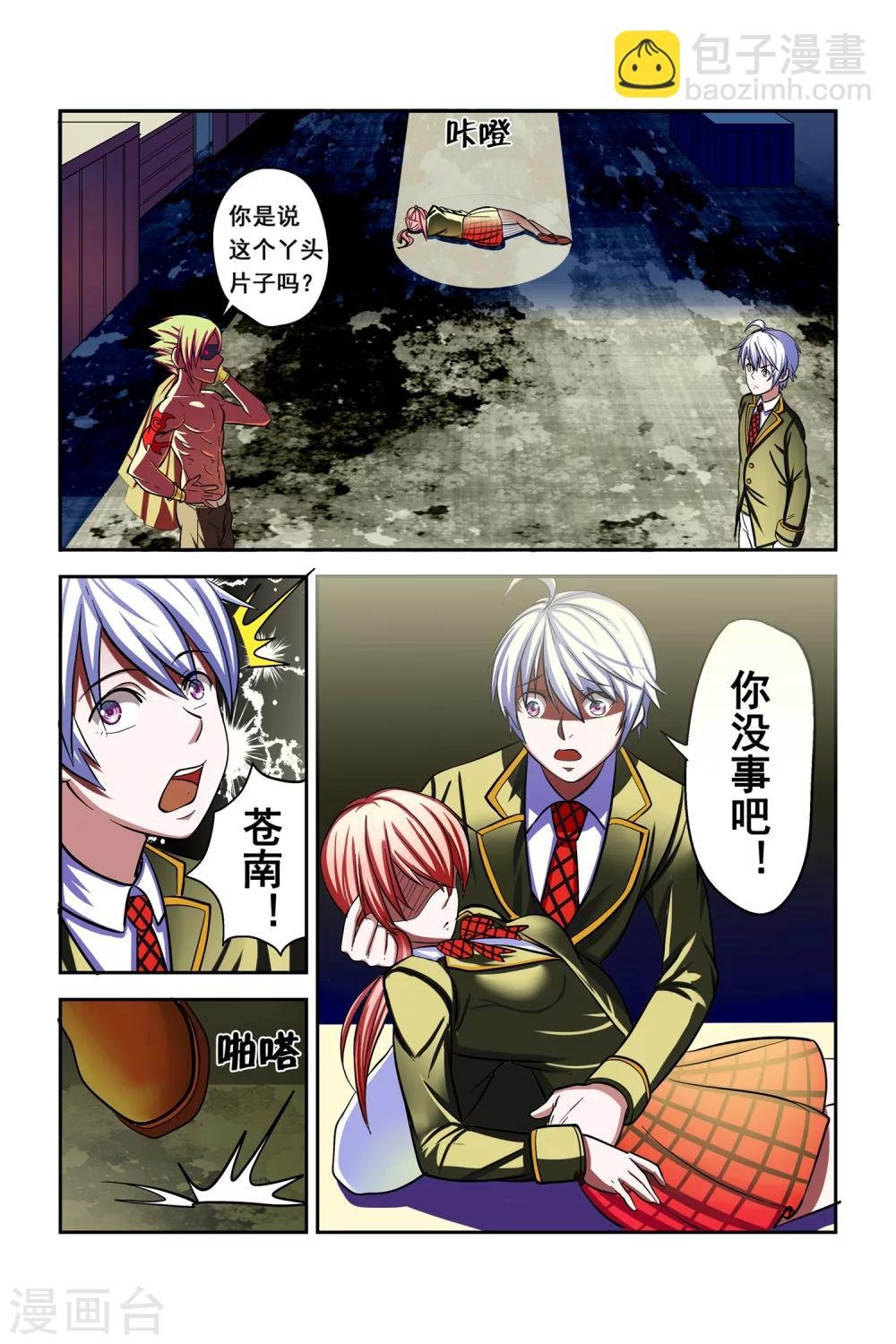 第7话