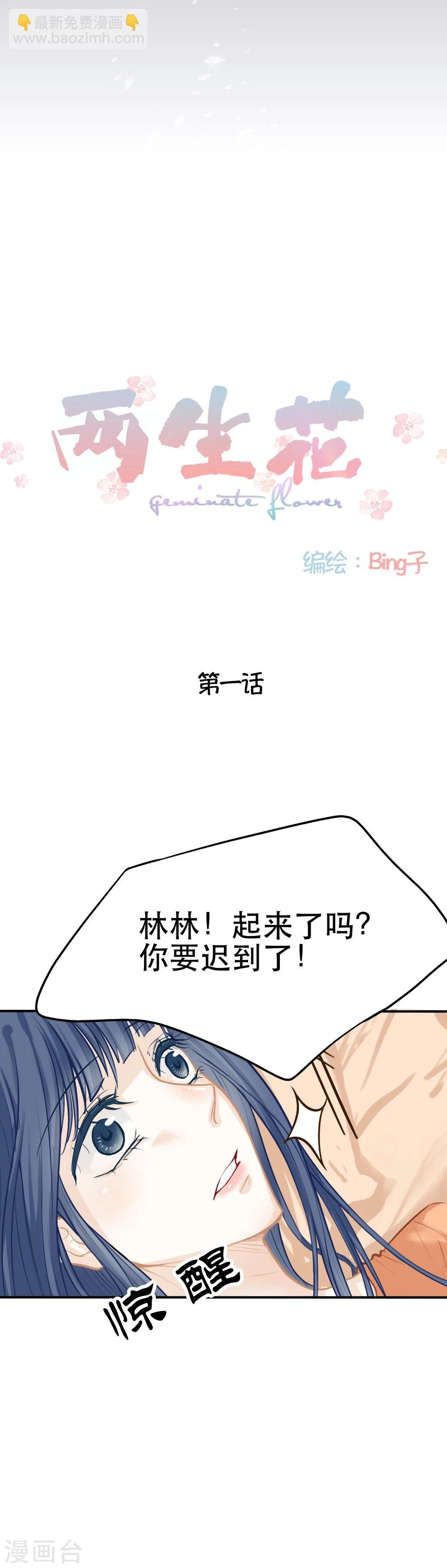 第1话