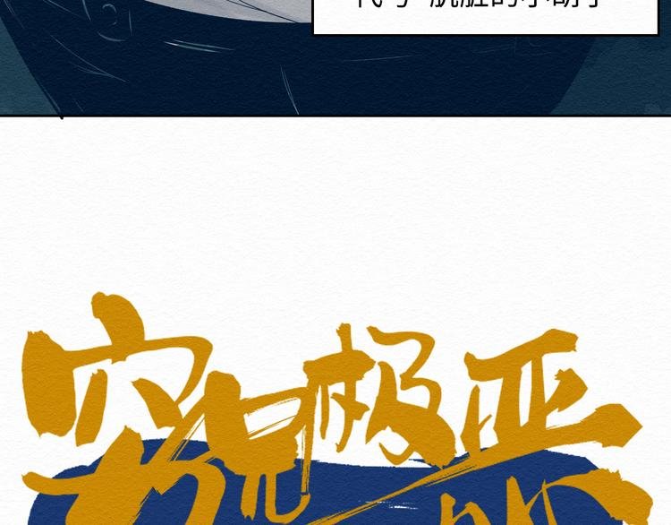 第4话 我不要脸的吗？