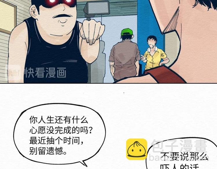 第4话 我不要脸的吗？