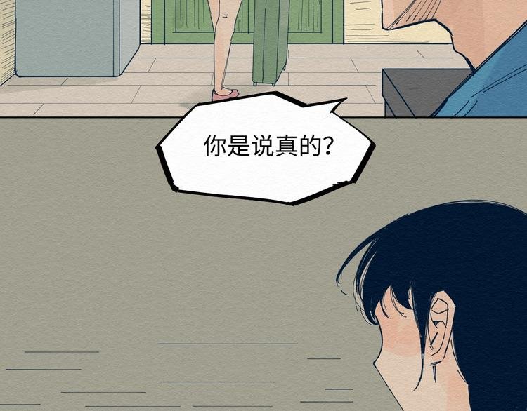 第三话 绑架？