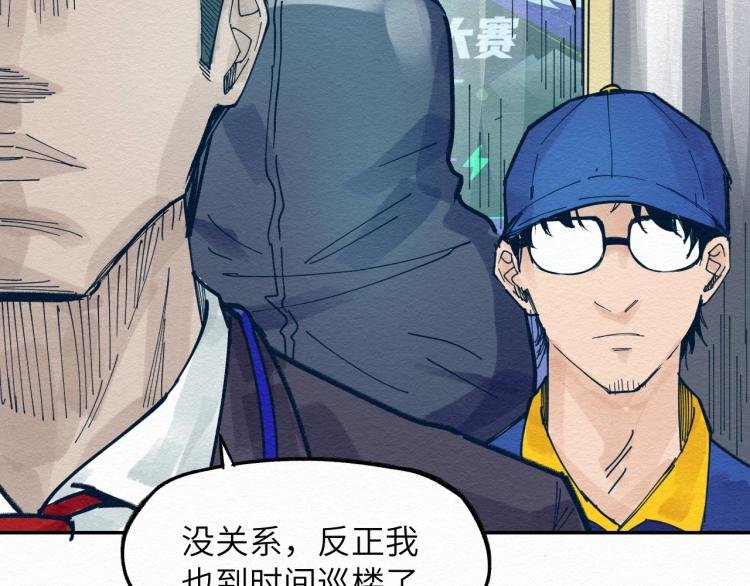 第11话 社死现场