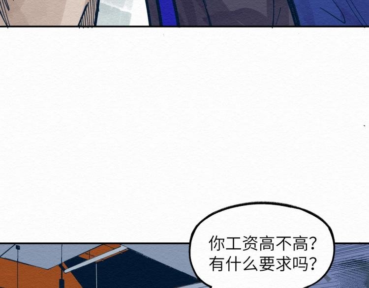 第11话 社死现场