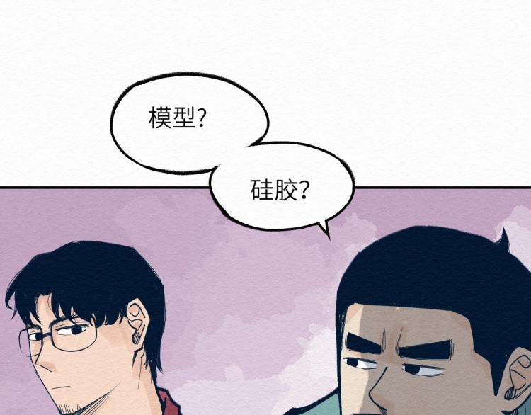 第10话 潜入