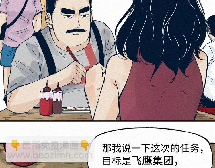 第7话 那个家伙出现了