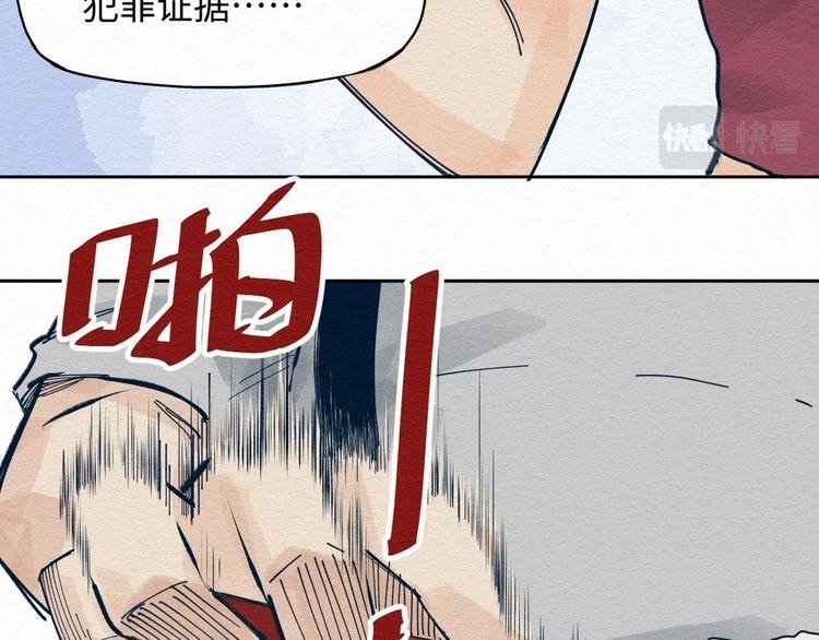 第7话 那个家伙出现了