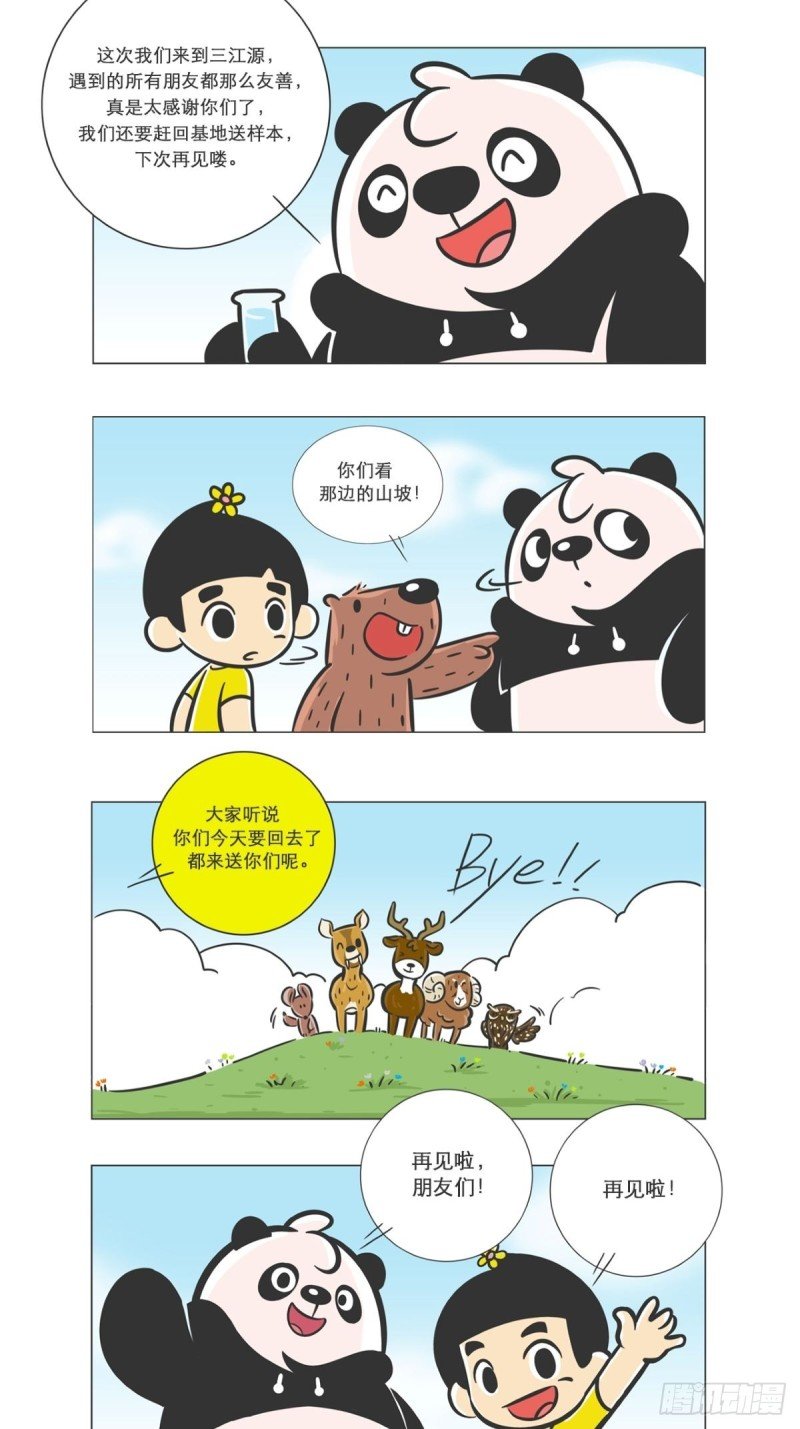 第5话 小壕“房多多”