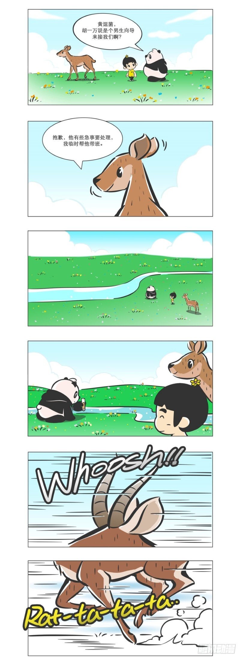 第4话 高原精灵卓玛和桑吉