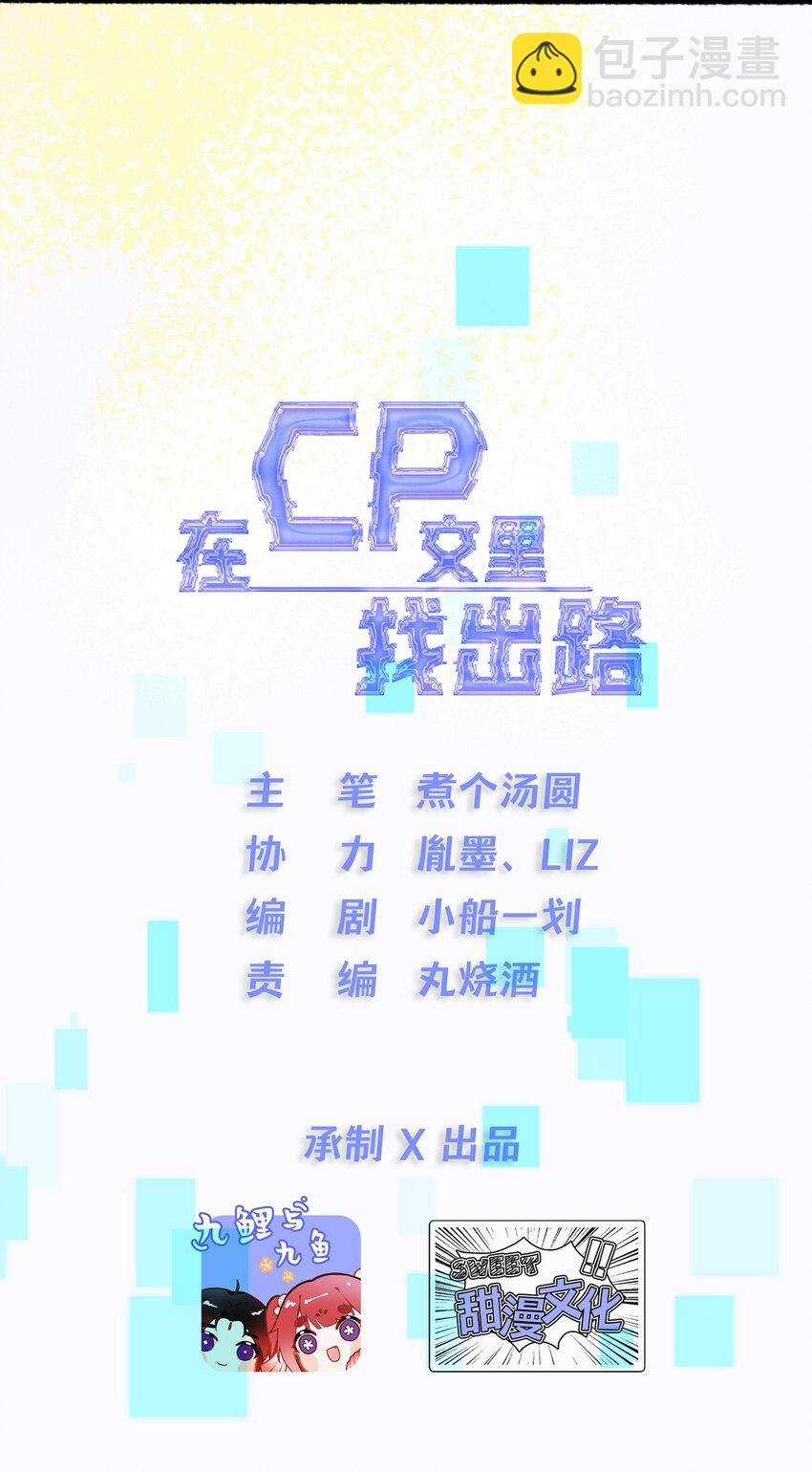 4. 被灼烧的长夏