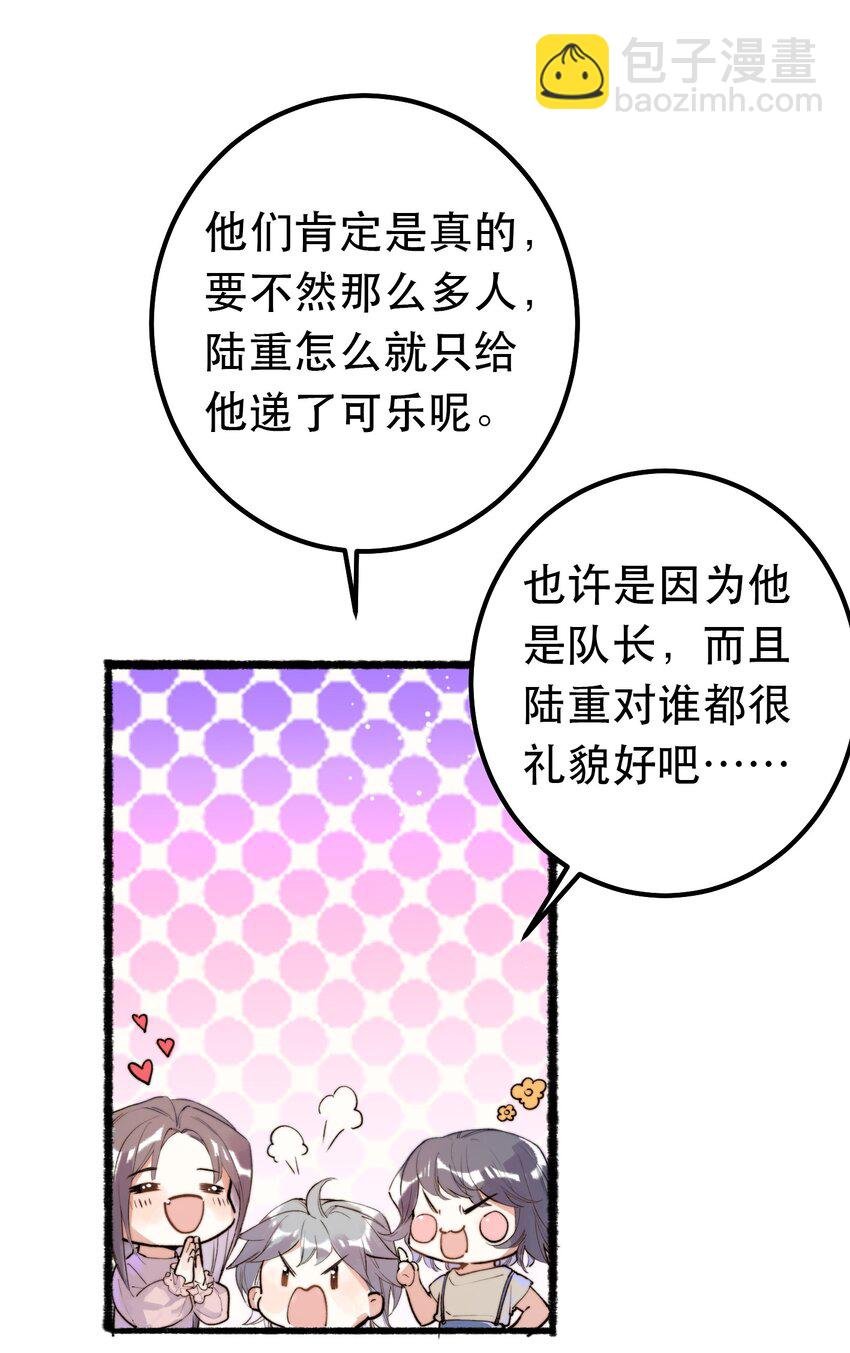 1. 磕cp行 男人不行