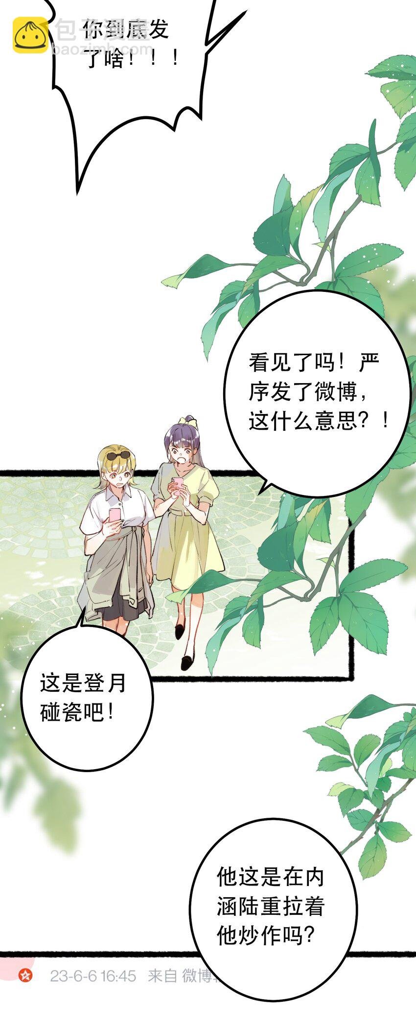 1. 磕cp行 男人不行
