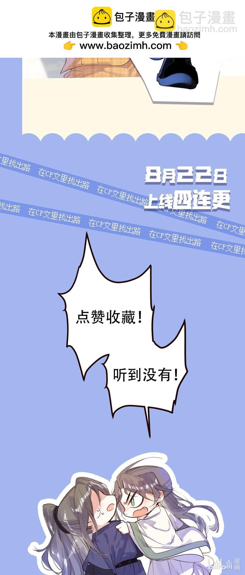 预告 一个人设