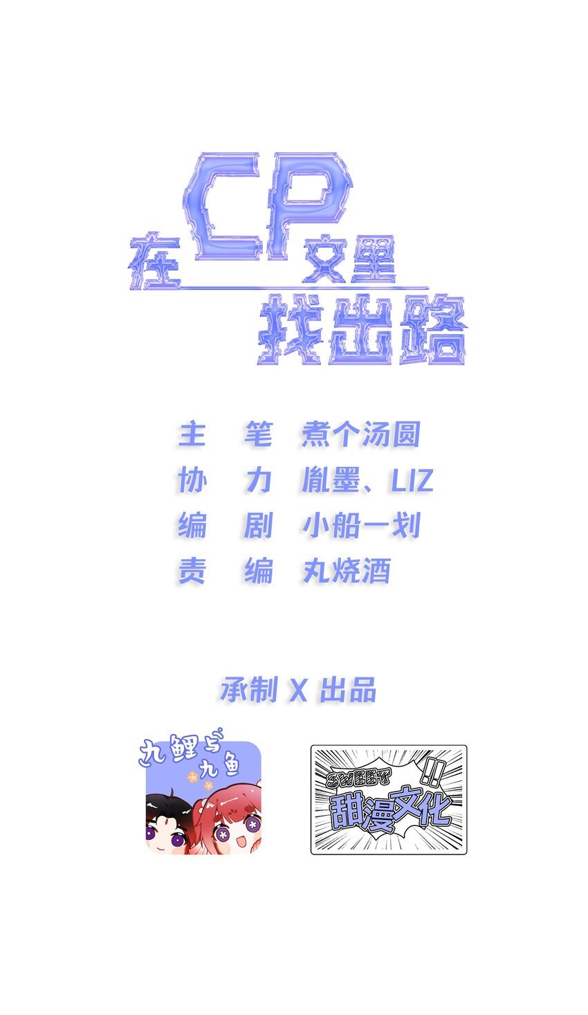 12 奇怪的少年