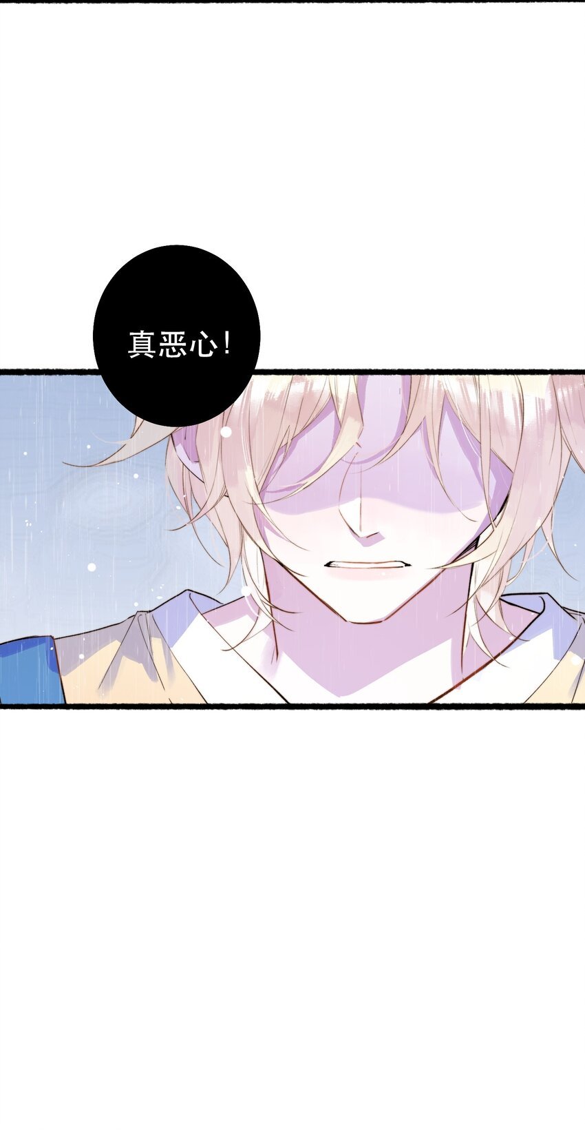 7. 别再碰我