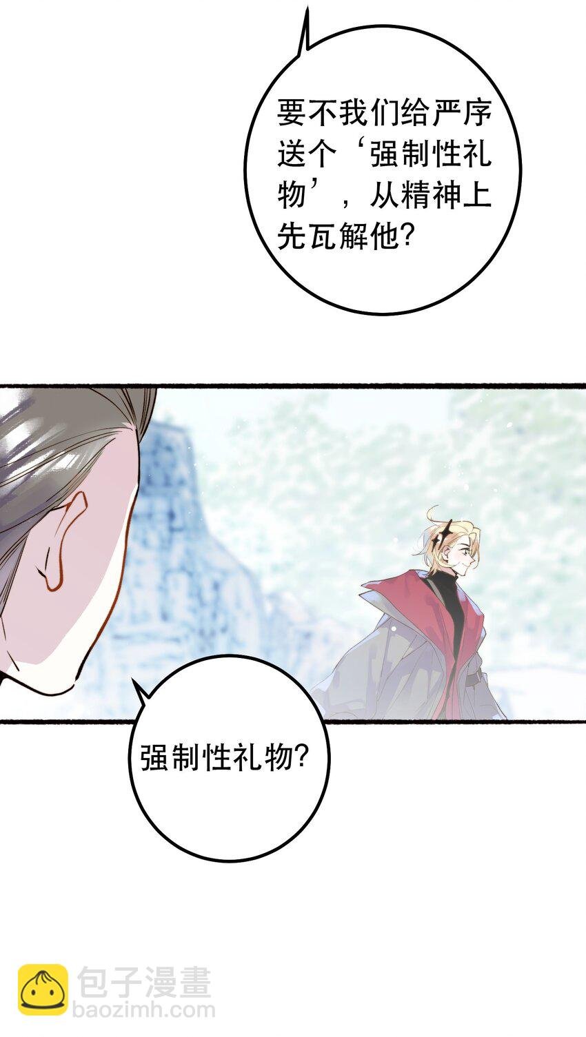 6. 女仆装