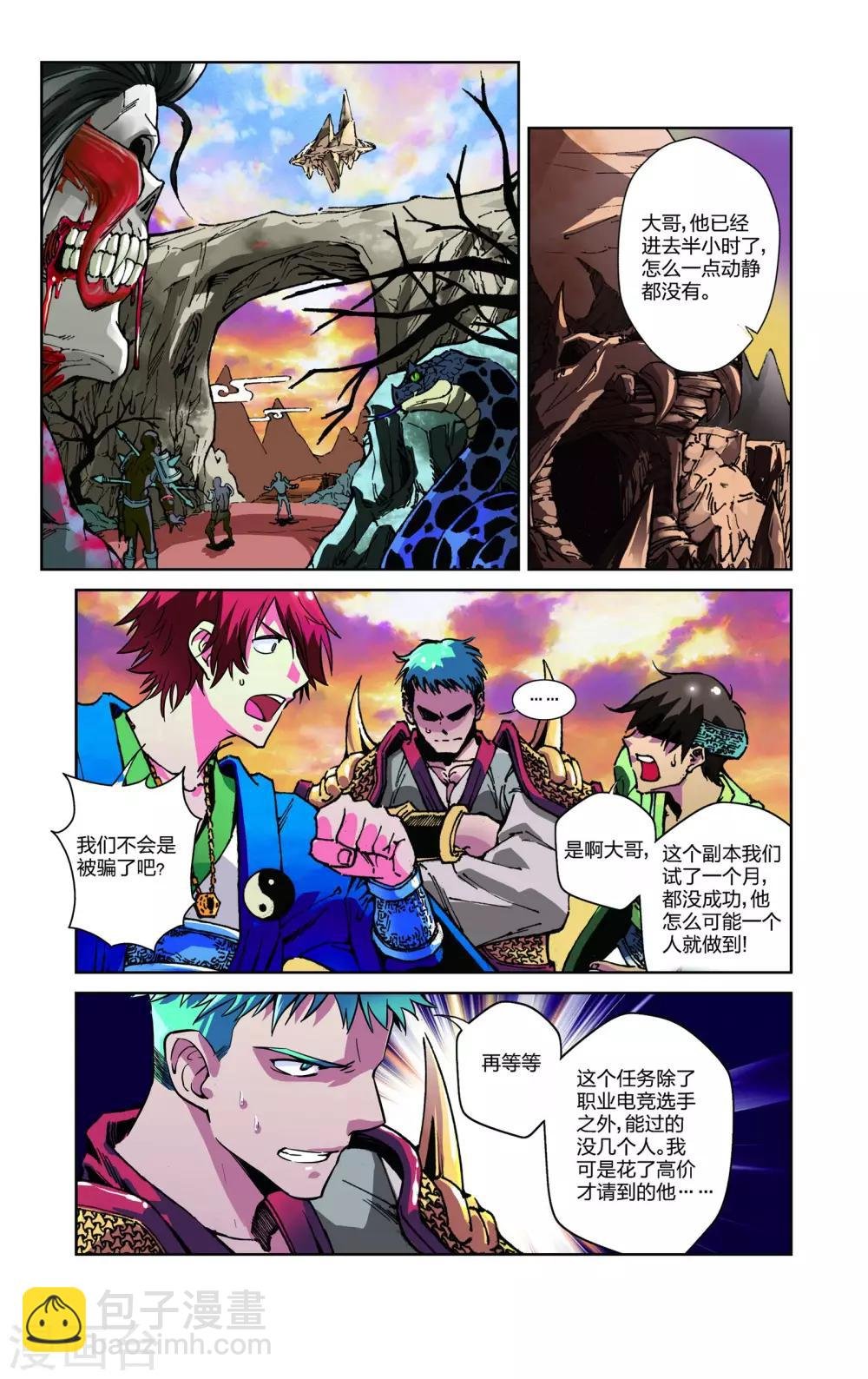 第1话