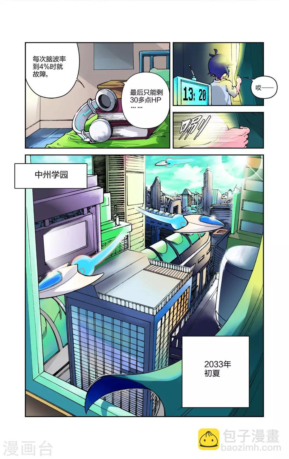 第1话