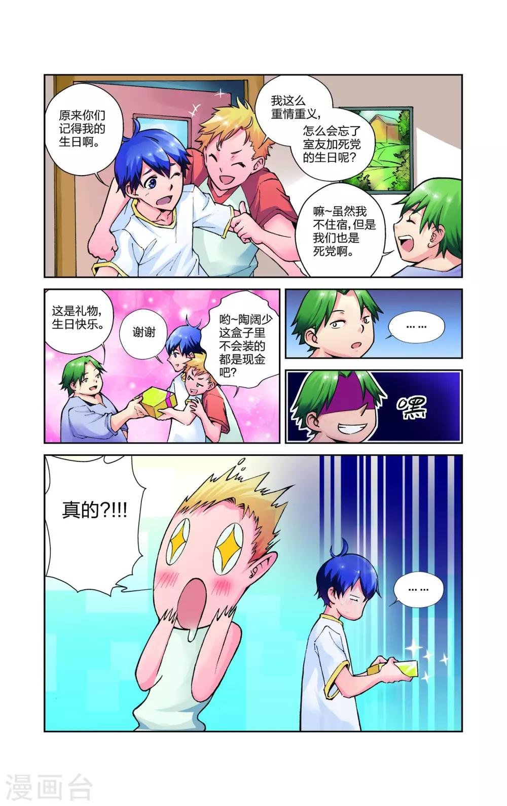 第1话