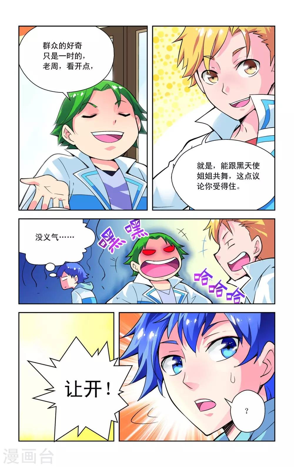 第10话