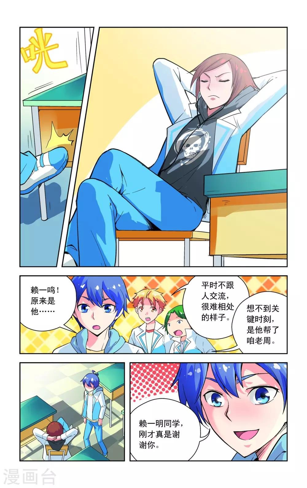 第10话
