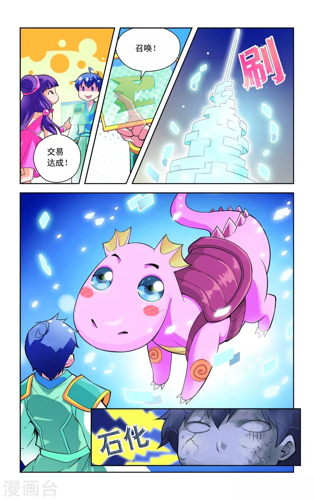 第10话