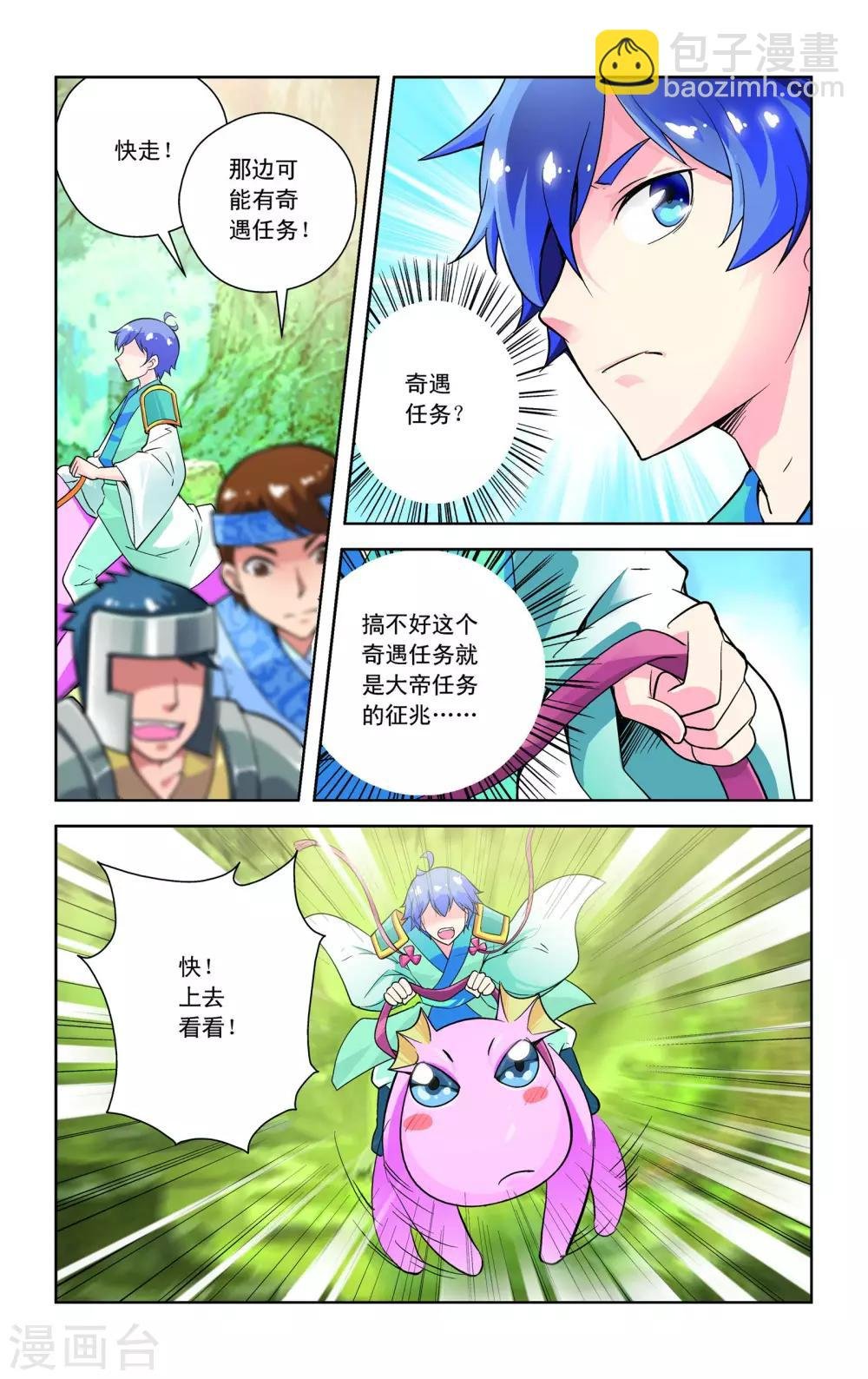 第10话