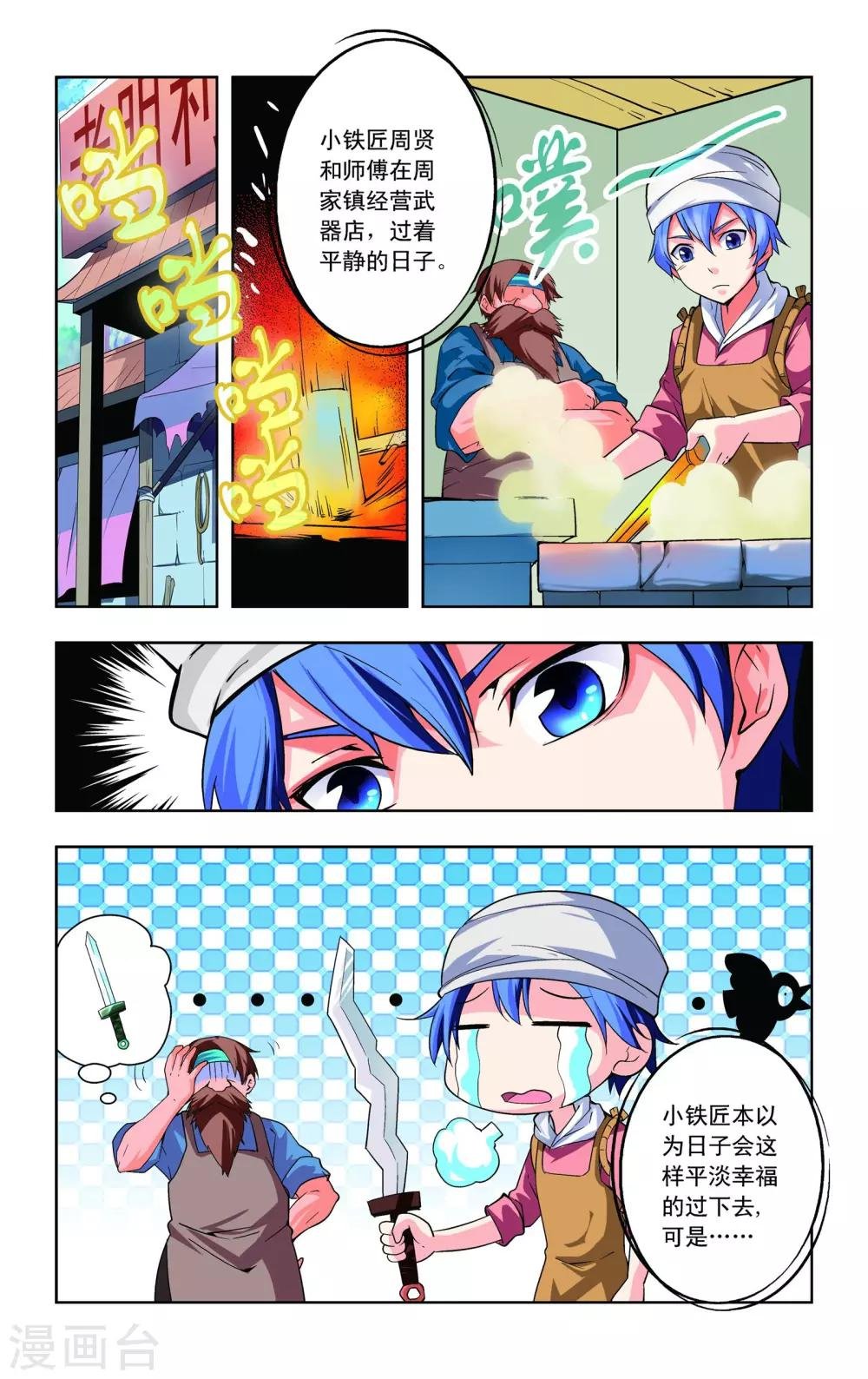 第11话