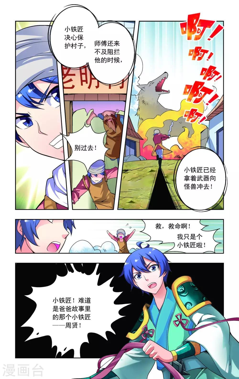 第11话