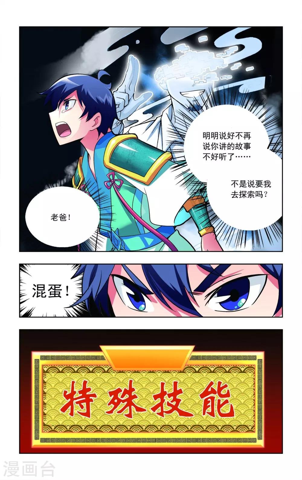 第11话