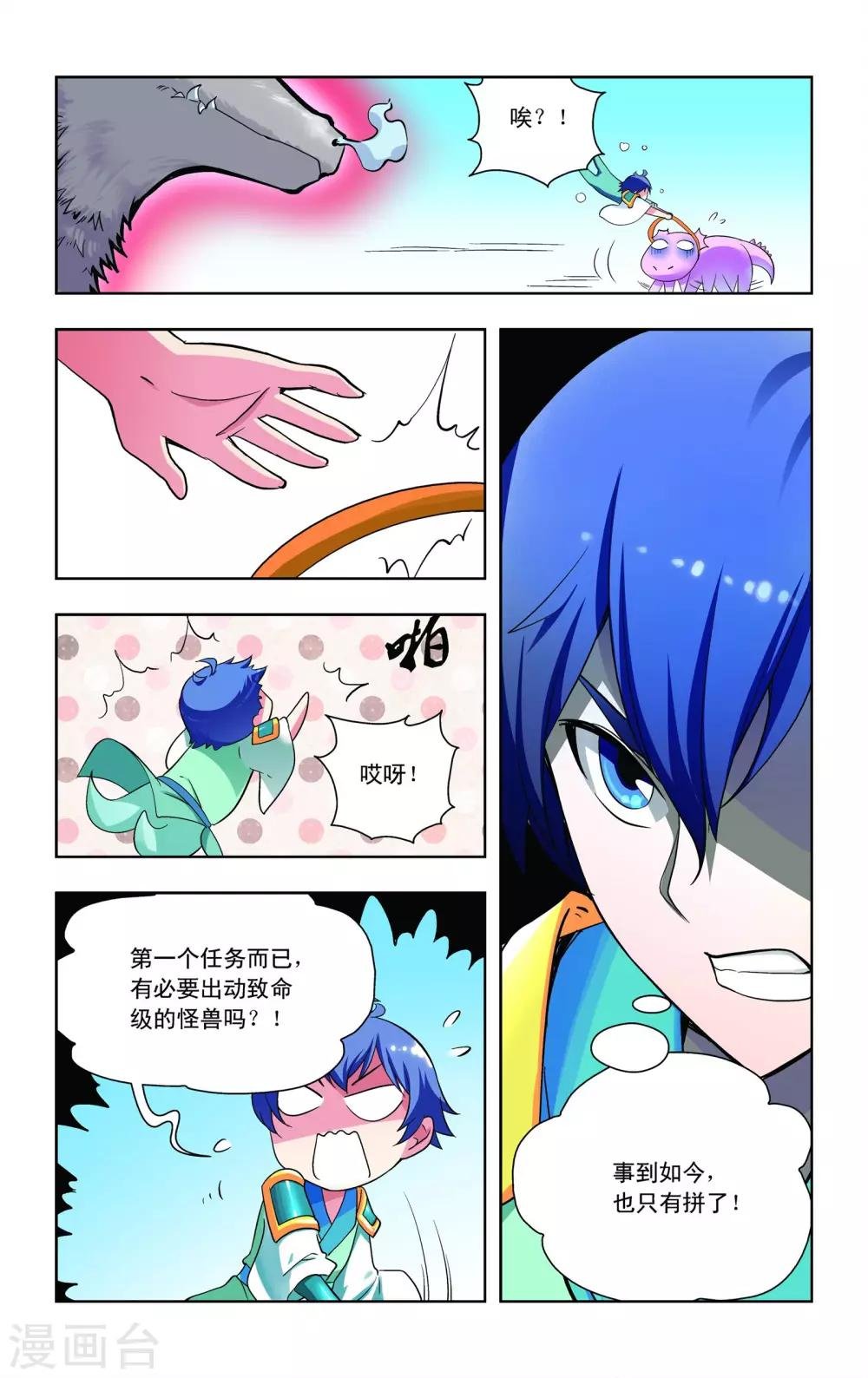 第11话
