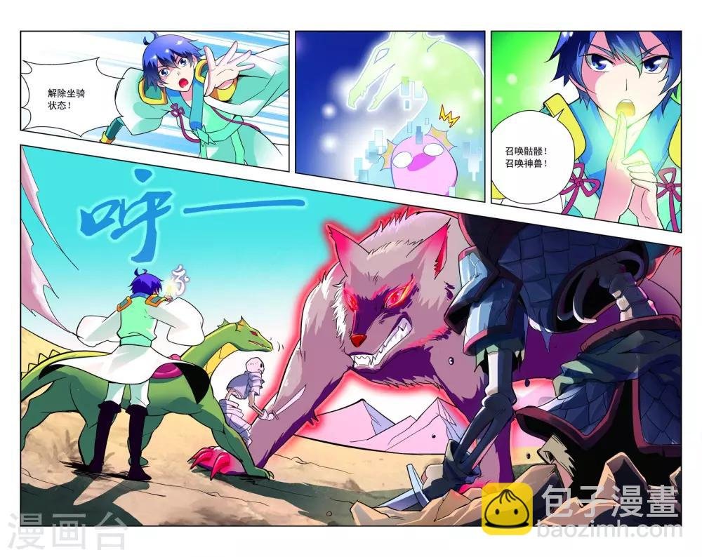 第11话