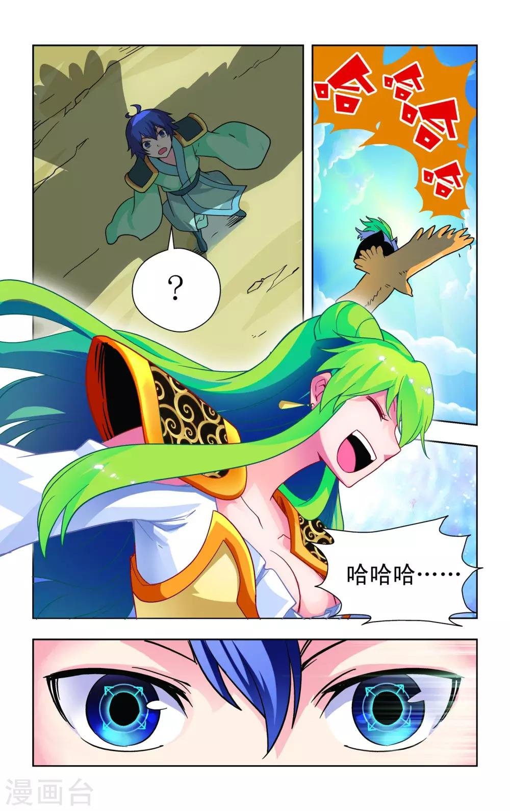 第11话