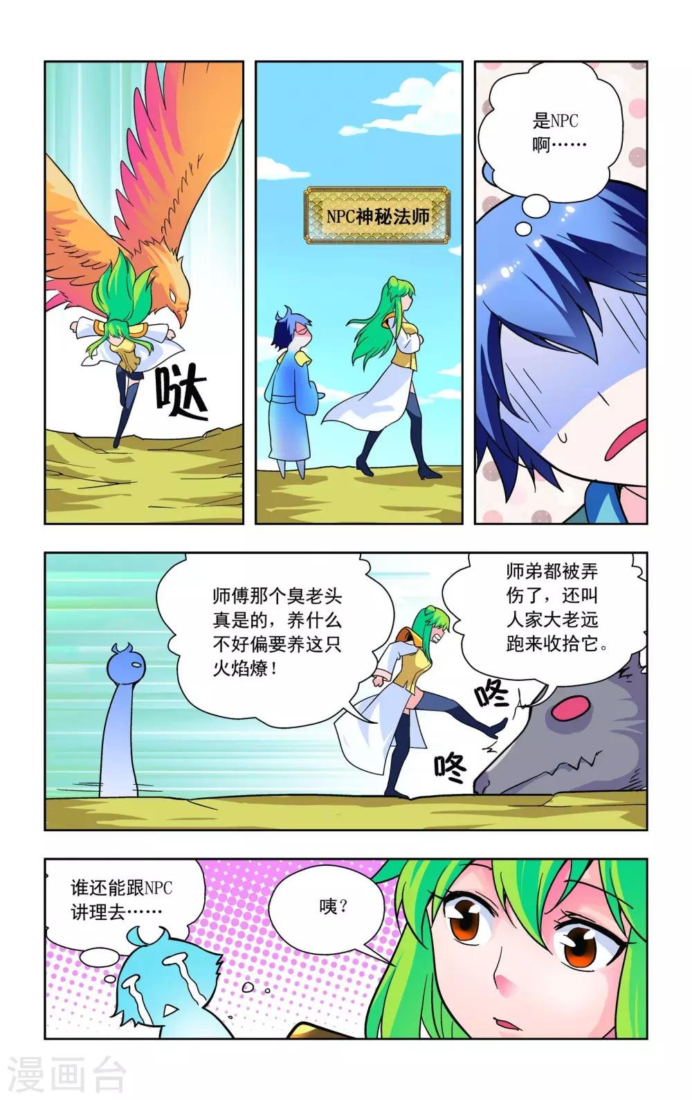 第11话