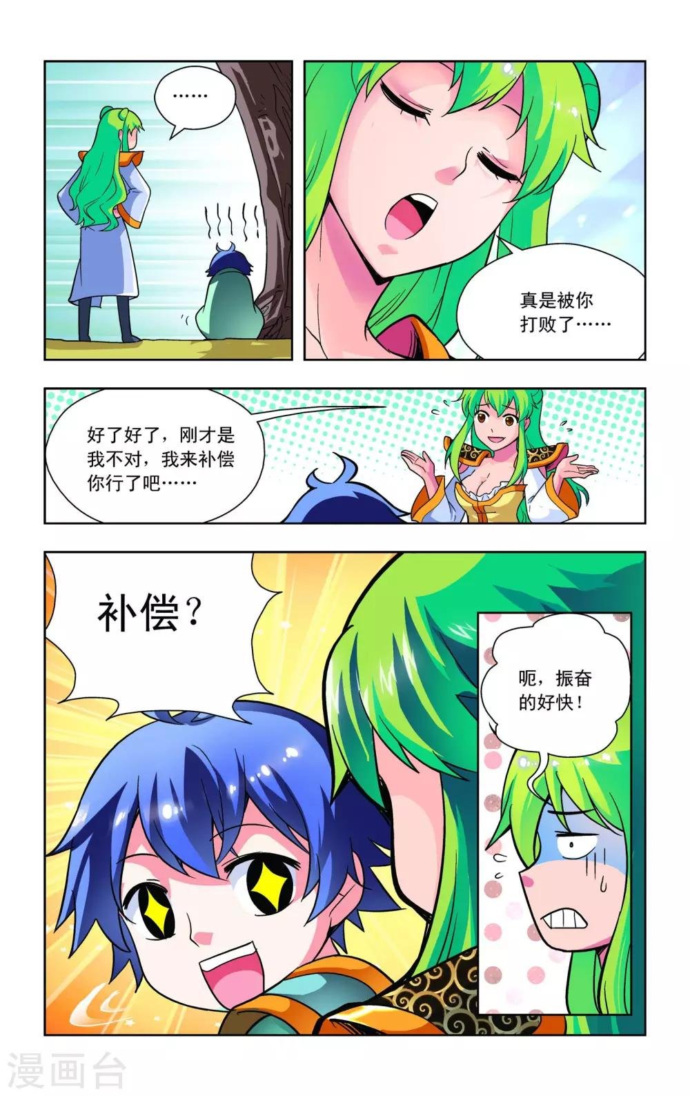 第11话