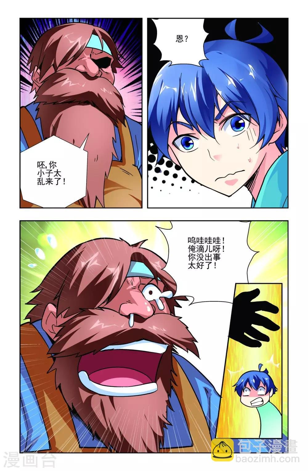 第12话