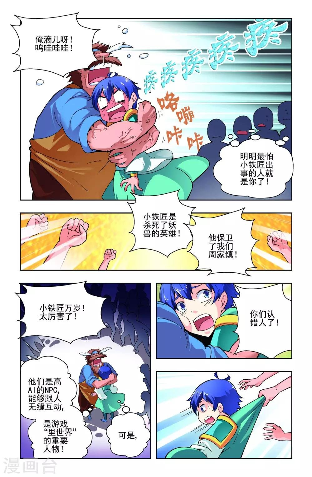 第12话
