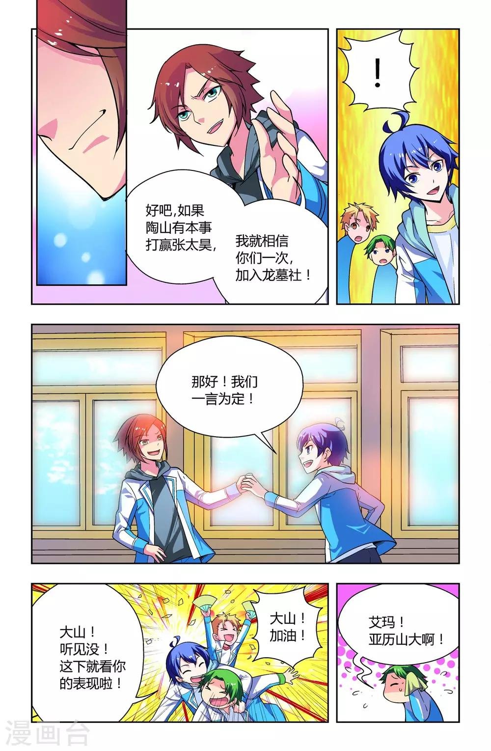 第13话