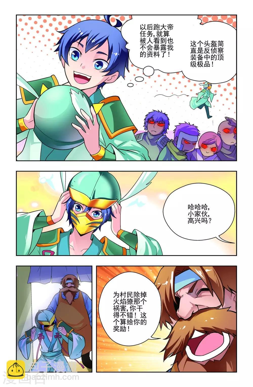 第13话