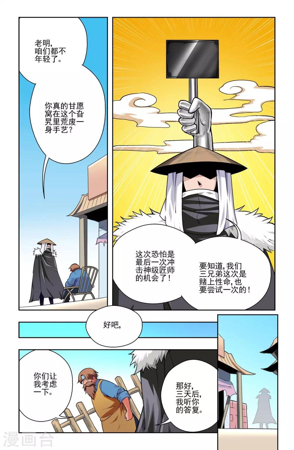 第13话