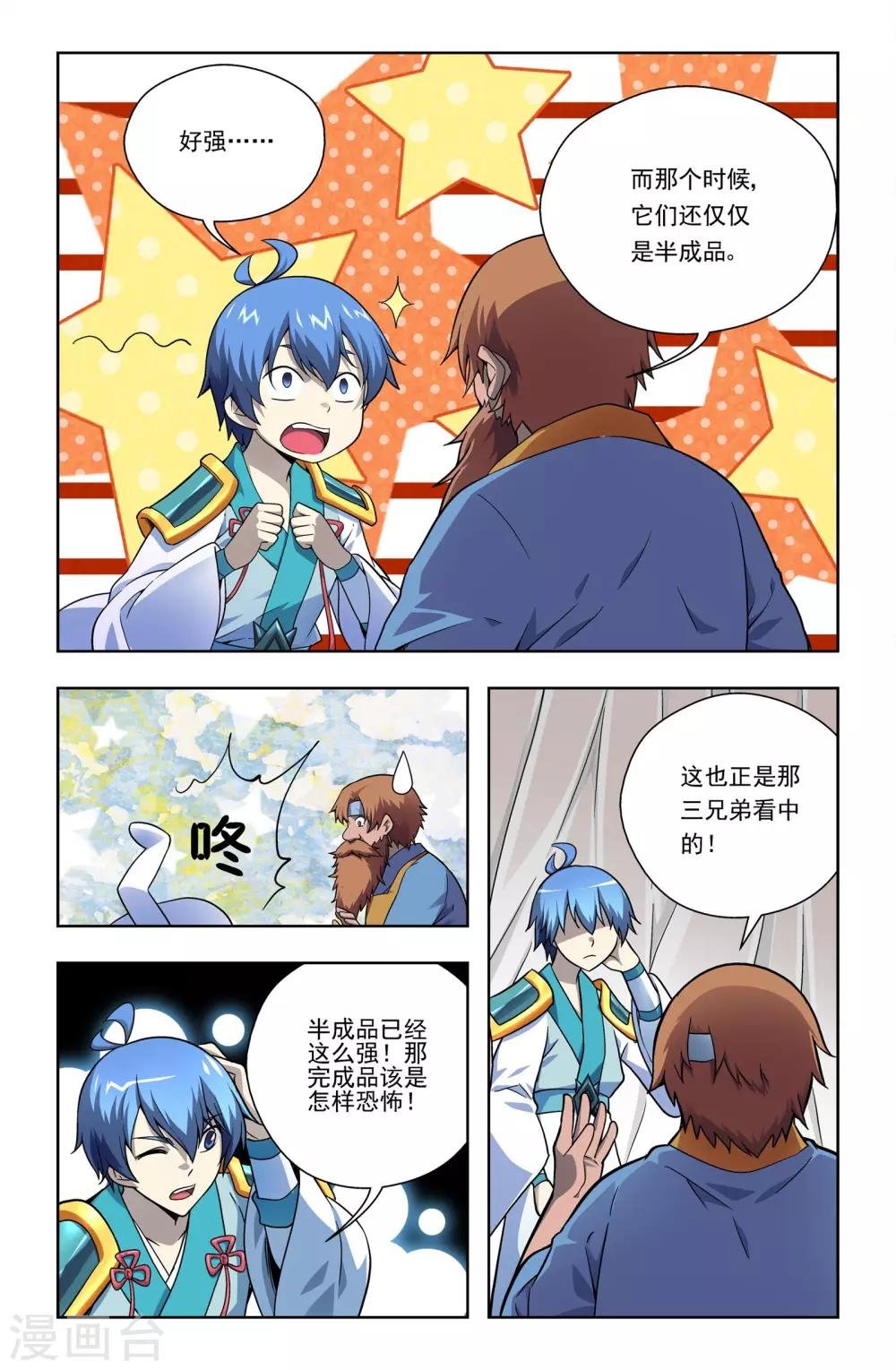 第14话