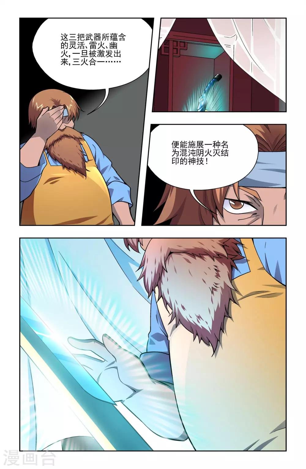 第14话