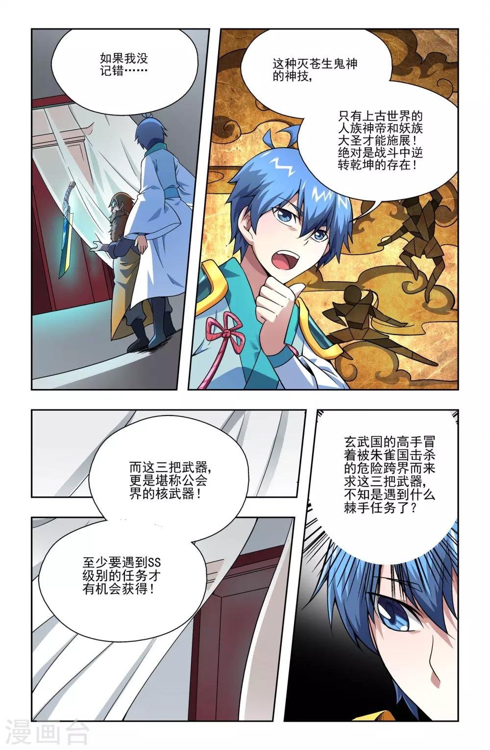 第14话