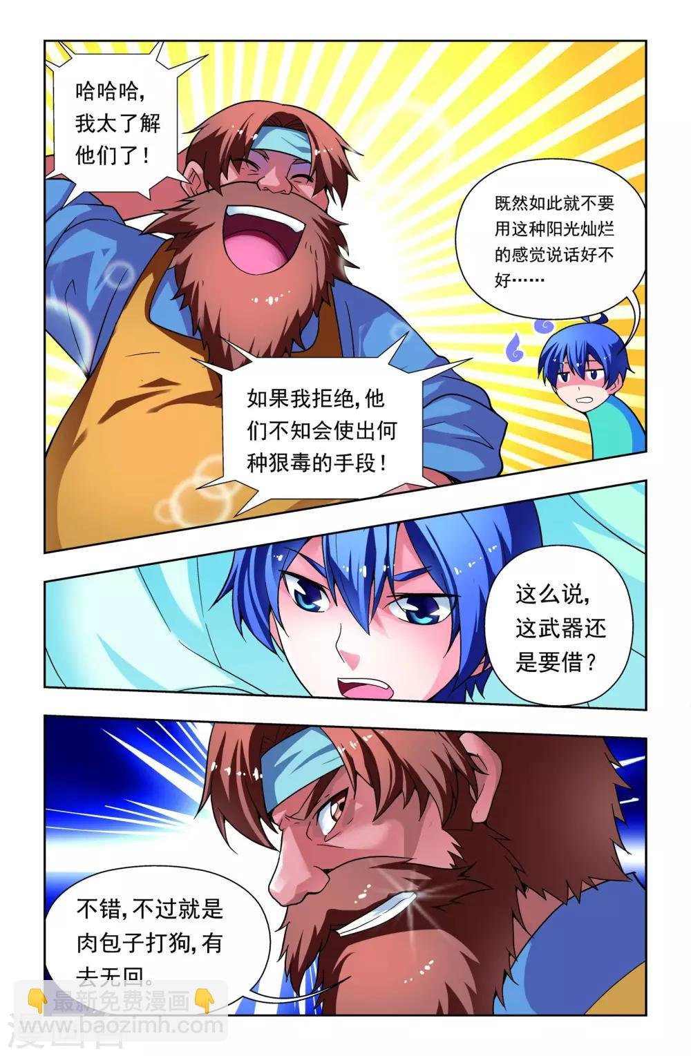 第14话