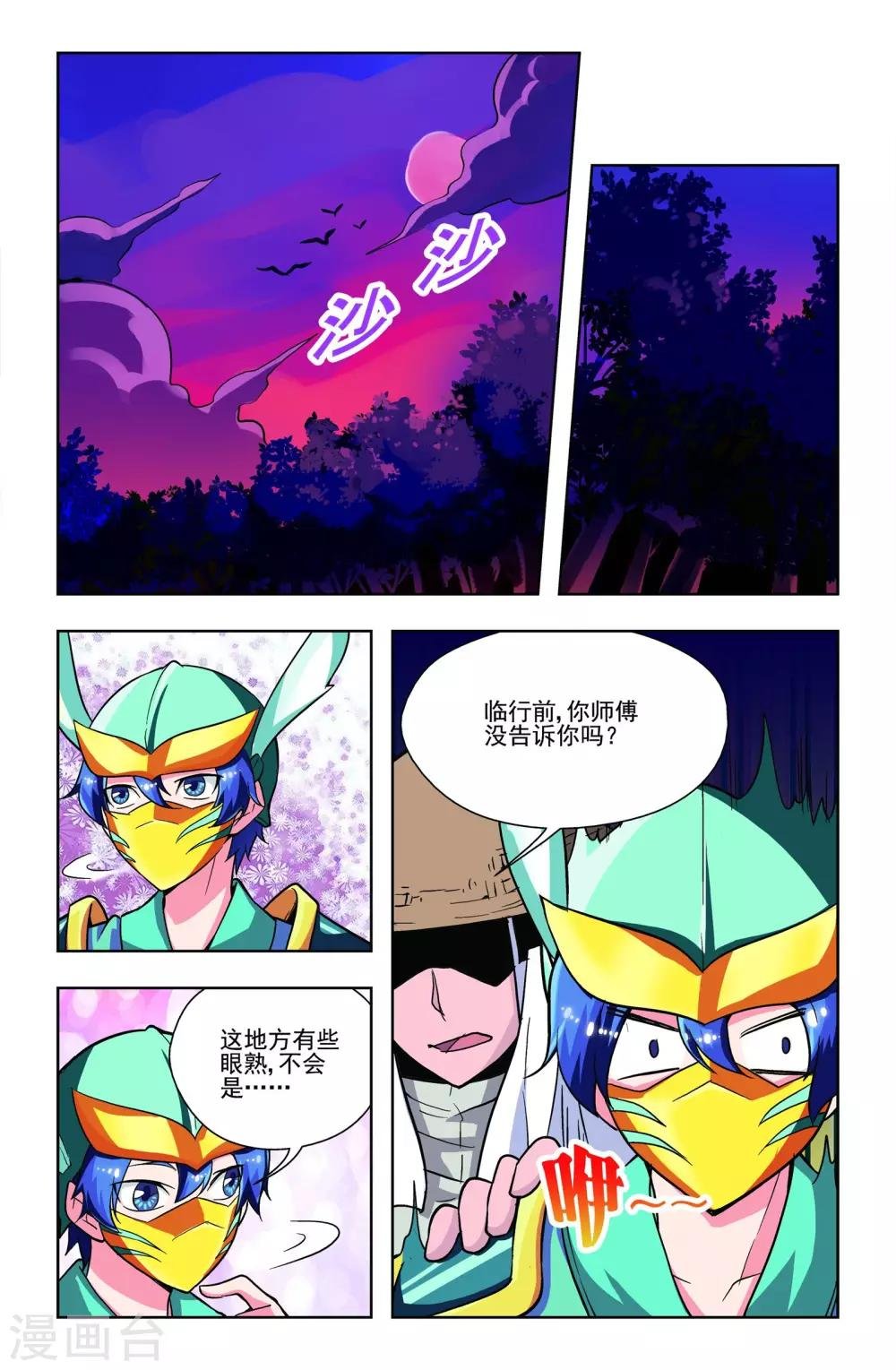 最终话