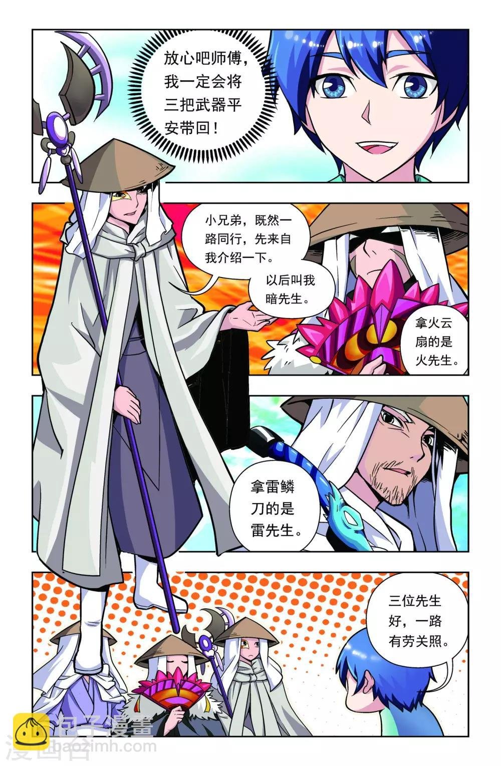 最终话