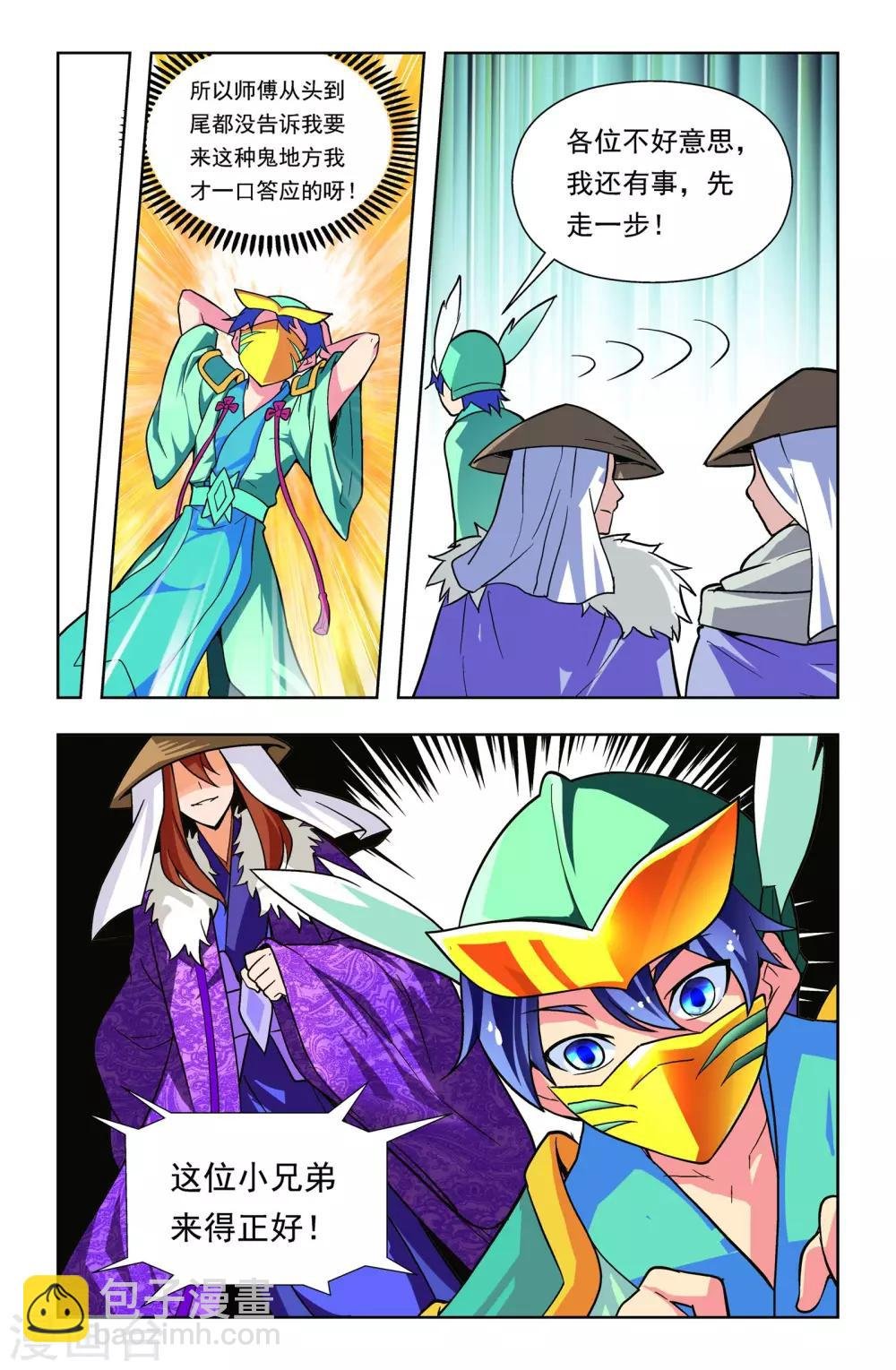 最终话