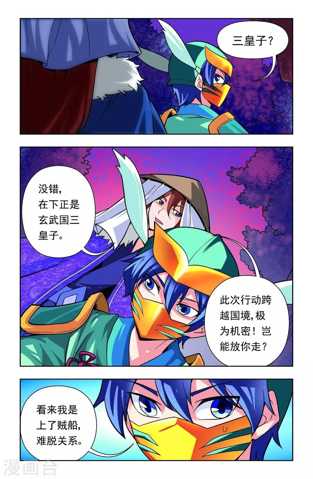 最终话