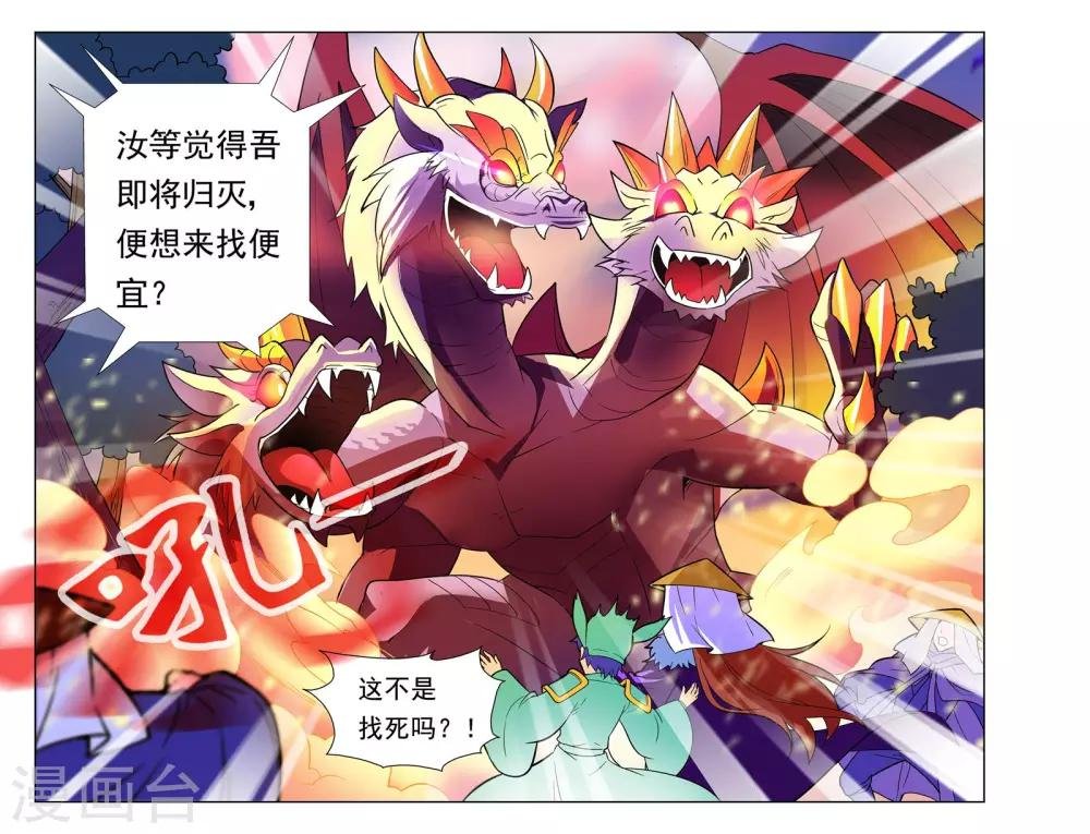 最终话